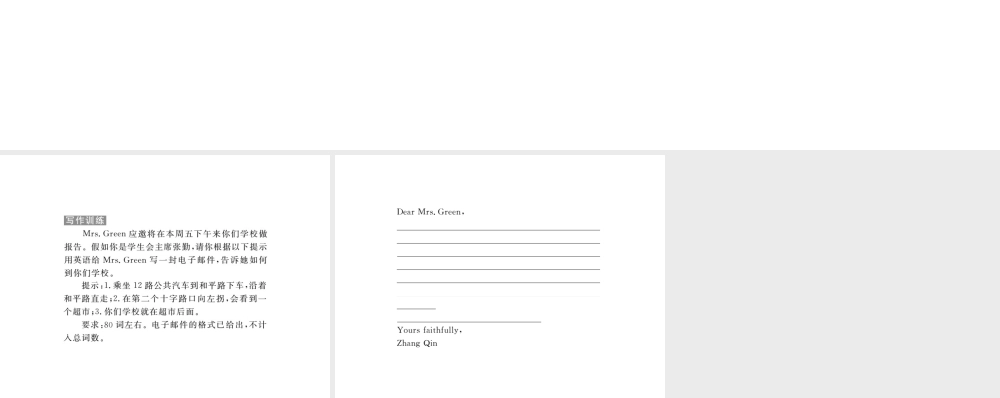 （黄冈专用）秋九年级英语全册 Unit 3 Could you please tell me where the restrooms are写作习题讲评课件 （新版）人教新目标版-（新版）人教新目标版初中九年级全册英语课件