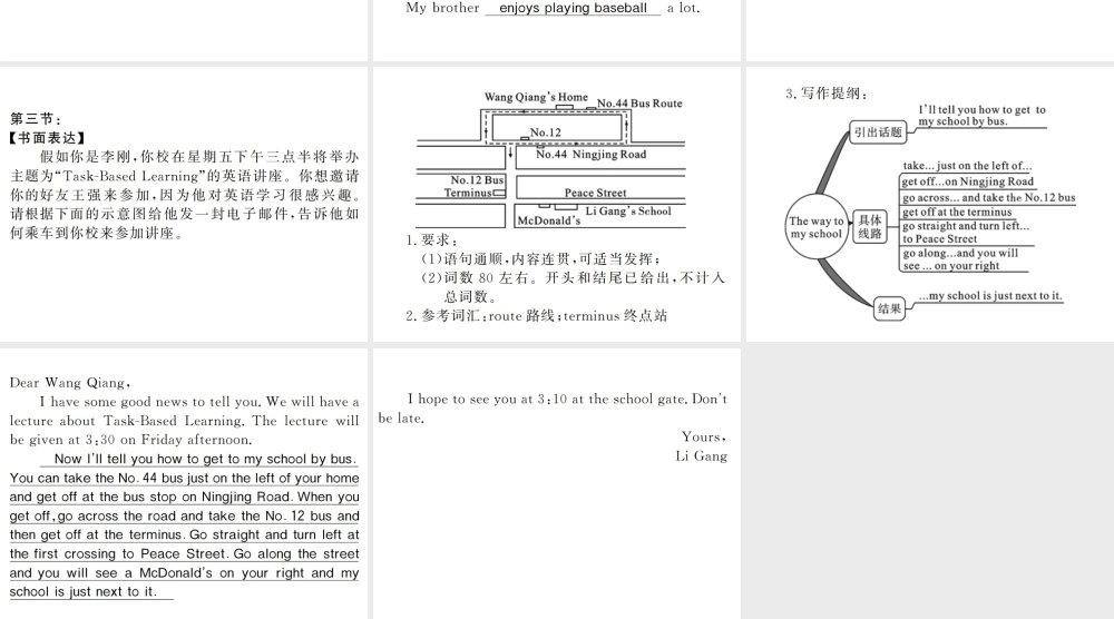（黄冈专用）秋九年级英语全册 Unit 3 Could you please tell me where the restrooms are写作小专题习题课件 （新版）人教新目标版-（新版）人教新目标版初中九年级全册英语课件
