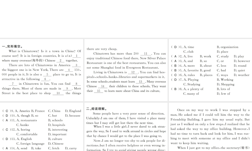 （黄冈专用）秋九年级英语全册 Unit 3 Could you please tell me where the restrooms are阅读输入与运用习题课件 （新版）人教新目标版-（新版）人教新目标版初中九年级全册英语课件