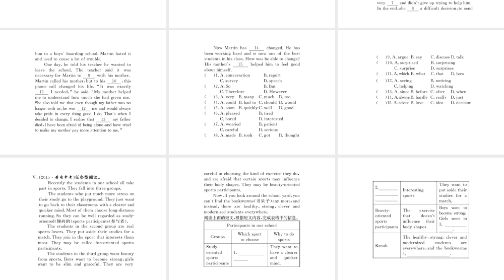 （黄冈专用）秋九年级英语全册 Unit 4 I used to be afraid of the dark Section A（1a-2d）习题讲评课件 （新版）人教新目标版-（新版）人教新目标版初中九年级全册英语课件