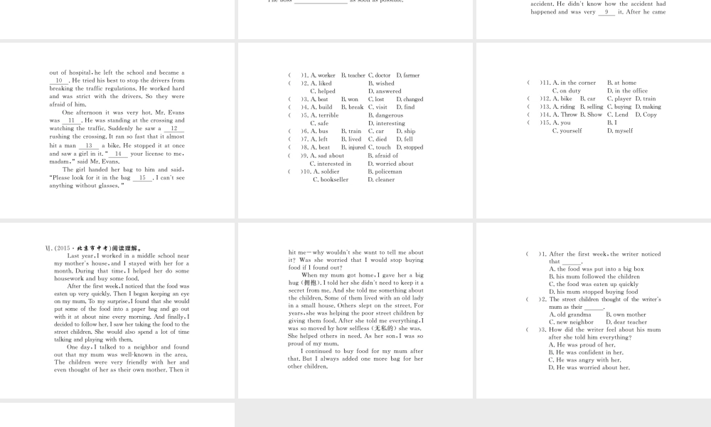 （黄冈专用）秋九年级英语全册 Unit 4 I used to be afraid of the dark Section B（2a-3b）习题讲评课件 （新版）人教新目标版-（新版）人教新目标版初中九年级全册英语课件