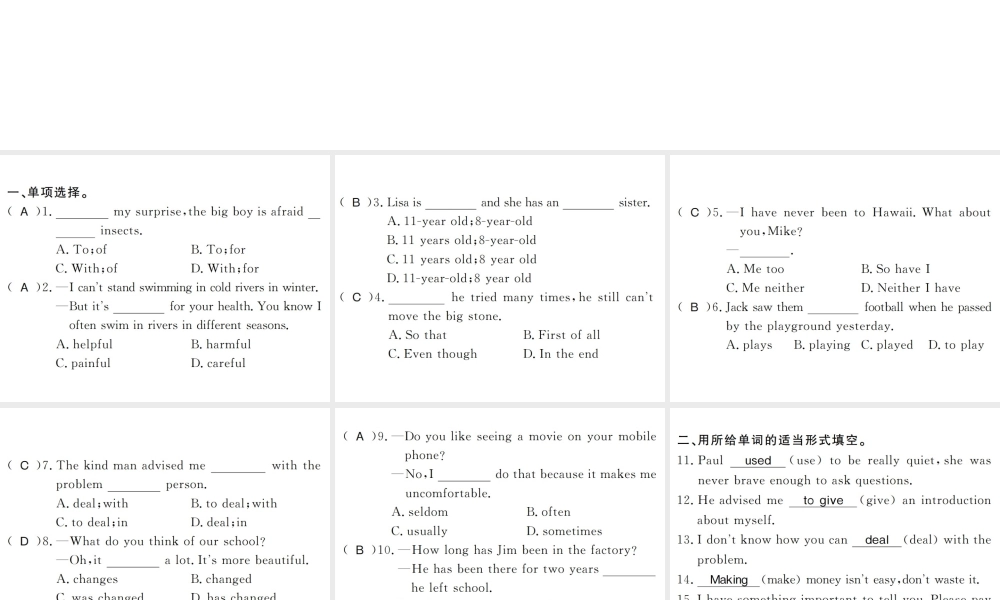 （黄冈专用）秋九年级英语全册 Unit 4 I used to be afraid of the dark Self Check习题课件 （新版）人教新目标版-（新版）人教新目标版初中九年级全册英语课件