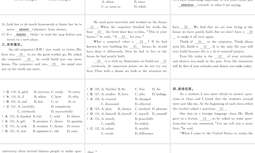 （黄冈专用）秋九年级英语全册 Unit 4 I used to be afraid of the dark Self Check习题课件 （新版）人教新目标版-（新版）人教新目标版初中九年级全册英语课件