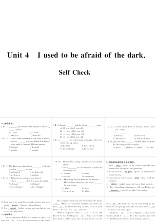 （黄冈专用）秋九年级英语全册 Unit 4 I used to be afraid of the dark Self Check习题课件 （新版）人教新目标版-（新版）人教新目标版初中九年级全册英语课件