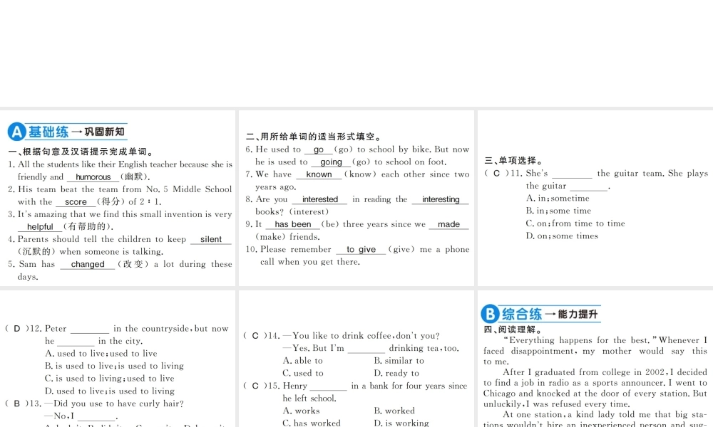 （黄冈专用）秋九年级英语全册 Unit 4 I used to be afraid of the dark（第1课时）习题课件 （新版）人教新目标版-（新版）人教新目标版初中九年级全册英语课件