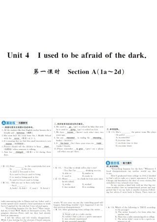 （黄冈专用）秋九年级英语全册 Unit 4 I used to be afraid of the dark（第1课时）习题课件 （新版）人教新目标版-（新版）人教新目标版初中九年级全册英语课件