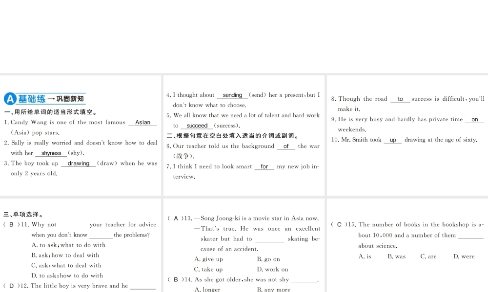 （黄冈专用）秋九年级英语全册 Unit 4 I used to be afraid of the dark（第2课时）习题课件 （新版）人教新目标版-（新版）人教新目标版初中九年级全册英语课件