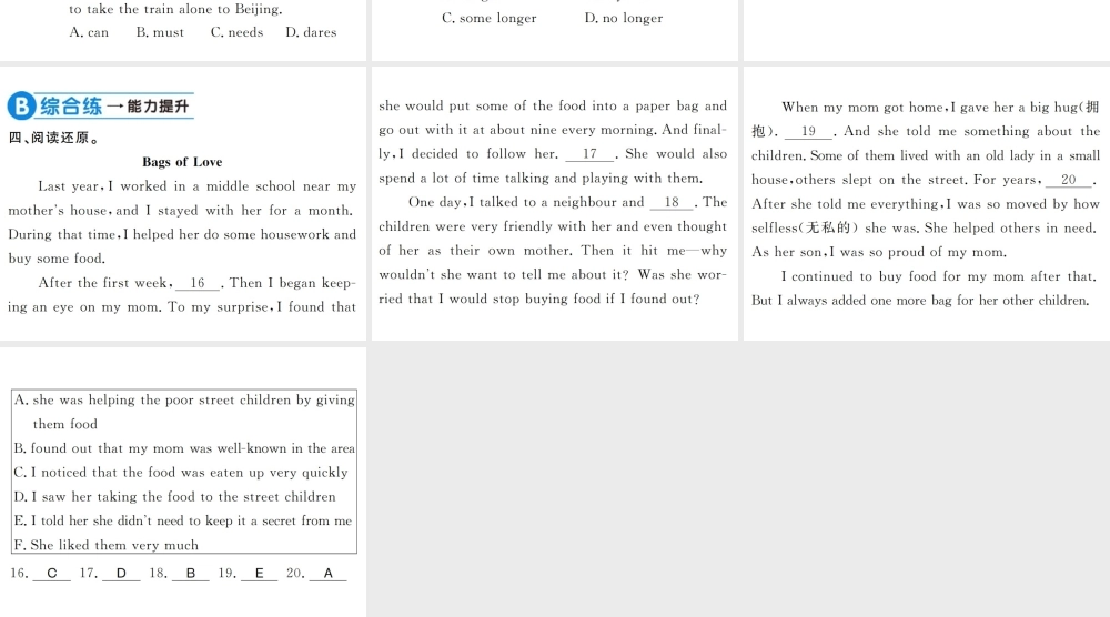 （黄冈专用）秋九年级英语全册 Unit 4 I used to be afraid of the dark（第2课时）习题课件 （新版）人教新目标版-（新版）人教新目标版初中九年级全册英语课件