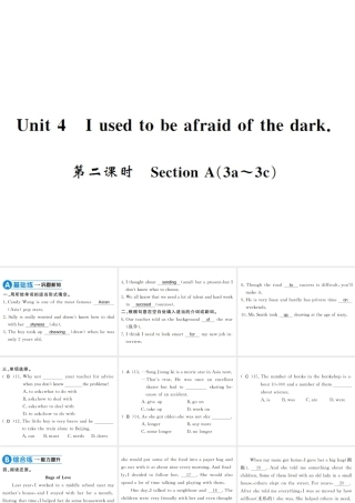 （黄冈专用）秋九年级英语全册 Unit 4 I used to be afraid of the dark（第2课时）习题课件 （新版）人教新目标版-（新版）人教新目标版初中九年级全册英语课件