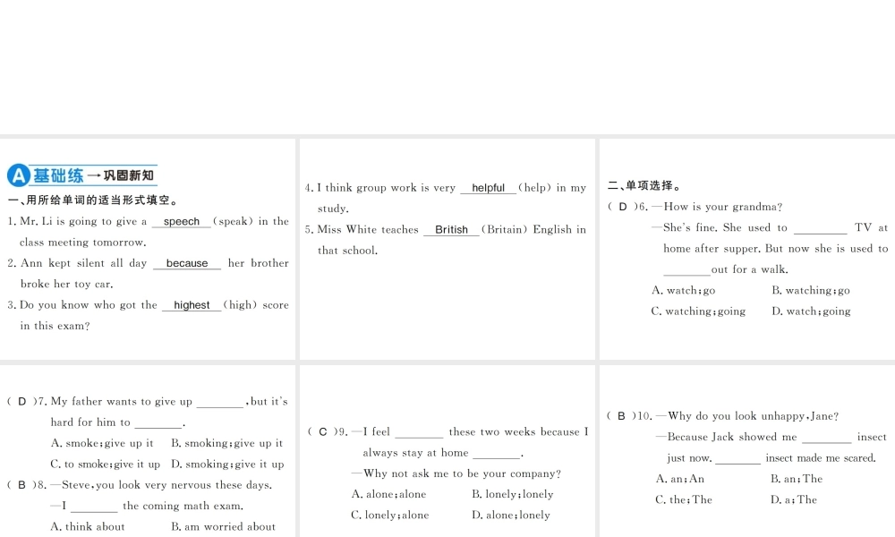 （黄冈专用）秋九年级英语全册 Unit 4 I used to be afraid of the dark（第3课时）习题课件 （新版）人教新目标版-（新版）人教新目标版初中九年级全册英语课件