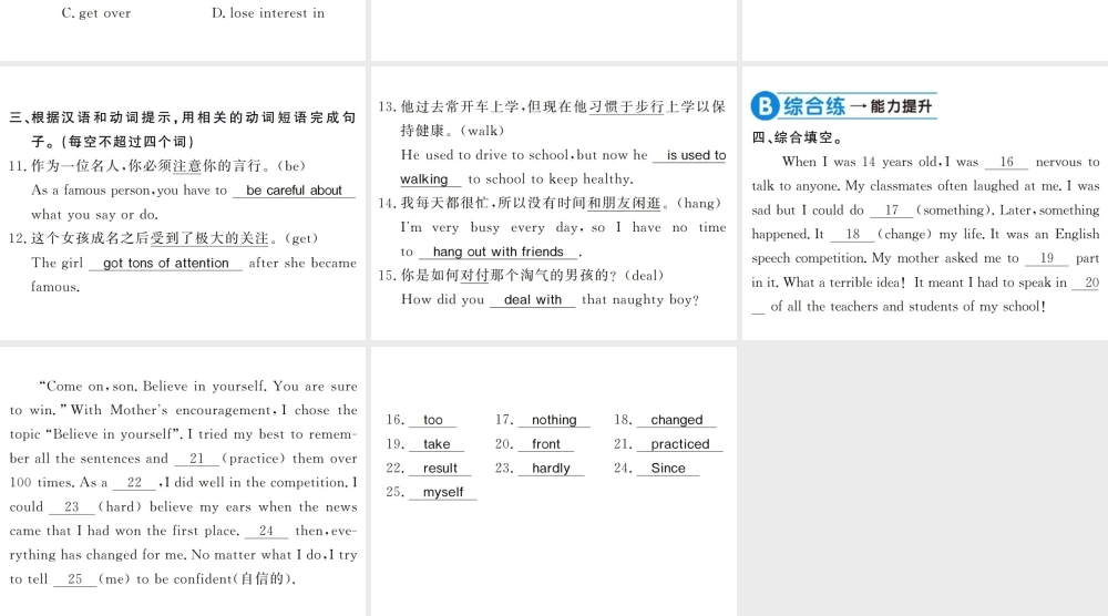 （黄冈专用）秋九年级英语全册 Unit 4 I used to be afraid of the dark（第3课时）习题课件 （新版）人教新目标版-（新版）人教新目标版初中九年级全册英语课件