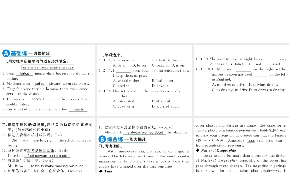 （黄冈专用）秋九年级英语全册 Unit 4 I used to be afraid of the dark（第4课时）习题课件 （新版）人教新目标版-（新版）人教新目标版初中九年级全册英语课件