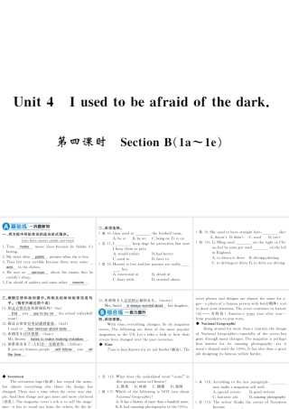 （黄冈专用）秋九年级英语全册 Unit 4 I used to be afraid of the dark（第4课时）习题课件 （新版）人教新目标版-（新版）人教新目标版初中九年级全册英语课件
