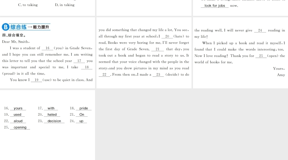 （黄冈专用）秋九年级英语全册 Unit 4 I used to be afraid of the dark（第5课时）习题课件 （新版）人教新目标版-（新版）人教新目标版初中九年级全册英语课件