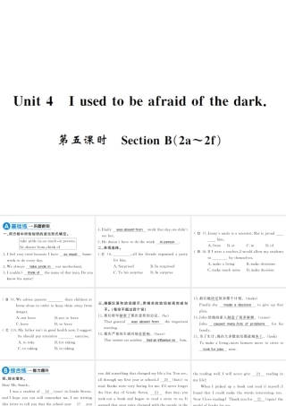 （黄冈专用）秋九年级英语全册 Unit 4 I used to be afraid of the dark（第5课时）习题课件 （新版）人教新目标版-（新版）人教新目标版初中九年级全册英语课件