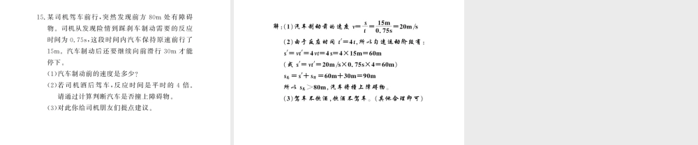 （黔东南专版）八年级物理上册 期末复习一 机械运动习题课件 （新版）新人教版-（新版）新人教版初中八年级上册物理课件