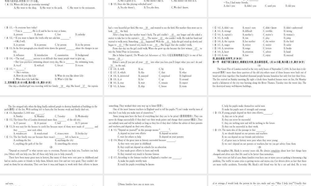 （黄冈专用）秋九年级英语全册 Unit 4 I used to be afraid of the dark测评卷习题课件 （新版）人教新目标版-（新版）人教新目标版初中九年级全册英语课件