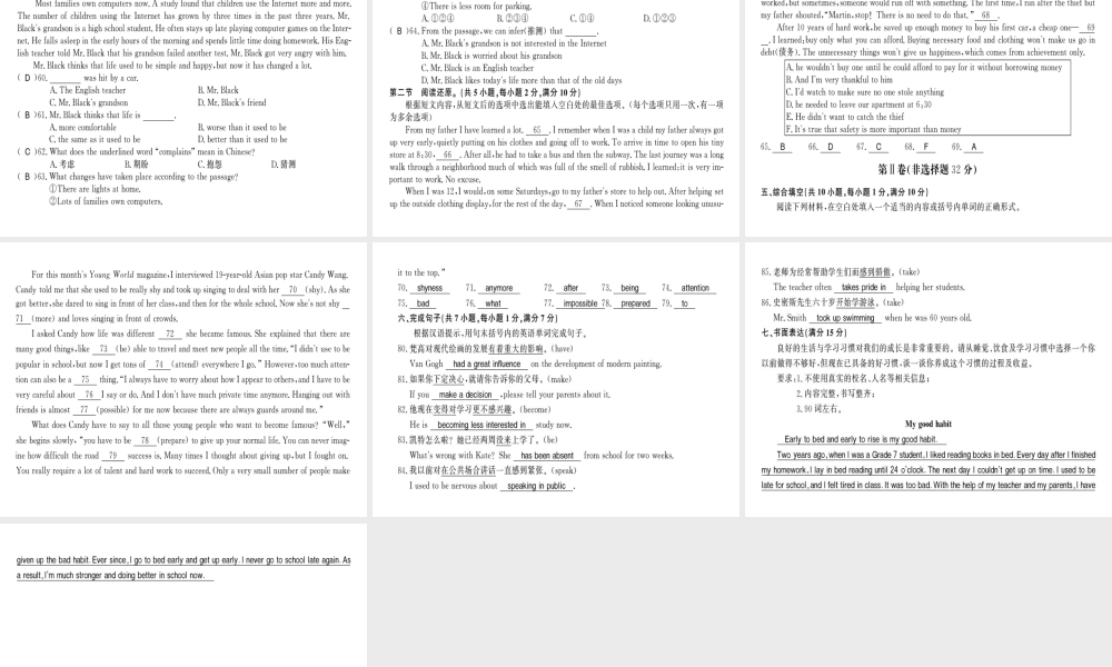 （黄冈专用）秋九年级英语全册 Unit 4 I used to be afraid of the dark测评卷习题课件 （新版）人教新目标版-（新版）人教新目标版初中九年级全册英语课件