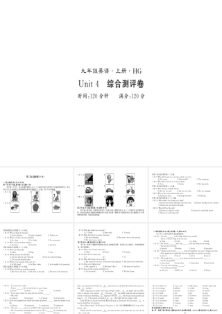 （黄冈专用）秋九年级英语全册 Unit 4 I used to be afraid of the dark测评卷习题课件 （新版）人教新目标版-（新版）人教新目标版初中九年级全册英语课件