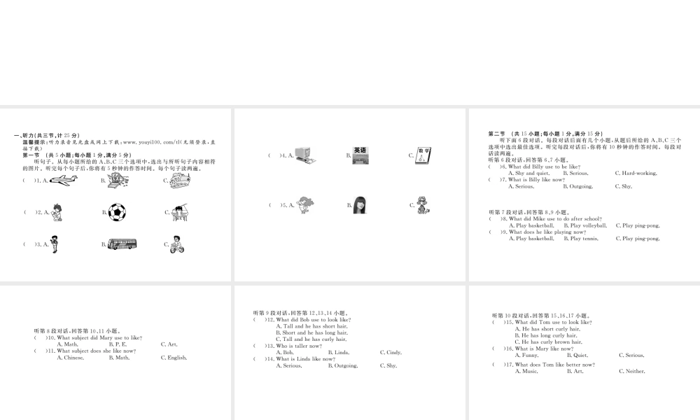 （黄冈专用）秋九年级英语全册 Unit 4 I used to be afraid of the dark检测卷习题讲评课件 （新版）人教新目标版-（新版）人教新目标版初中九年级全册英语课件