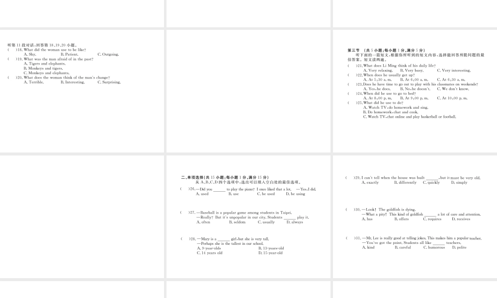 （黄冈专用）秋九年级英语全册 Unit 4 I used to be afraid of the dark检测卷习题讲评课件 （新版）人教新目标版-（新版）人教新目标版初中九年级全册英语课件