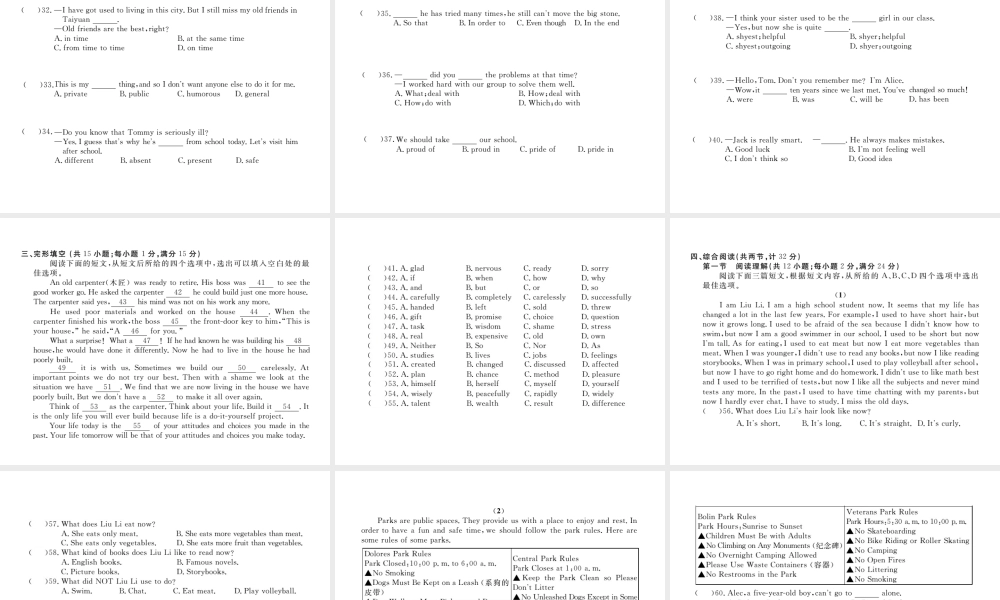 （黄冈专用）秋九年级英语全册 Unit 4 I used to be afraid of the dark检测卷习题讲评课件 （新版）人教新目标版-（新版）人教新目标版初中九年级全册英语课件