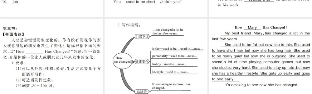 （黄冈专用）秋九年级英语全册 Unit 4 I used to be afraid of the dark写作小专题习题课件 （新版）人教新目标版-（新版）人教新目标版初中九年级全册英语课件