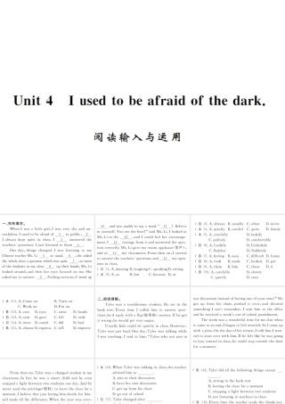 （黄冈专用）秋九年级英语全册 Unit 4 I used to be afraid of the dark阅读输入与运用习题课件 （新版）人教新目标版-（新版）人教新目标版初中九年级全册英语课件