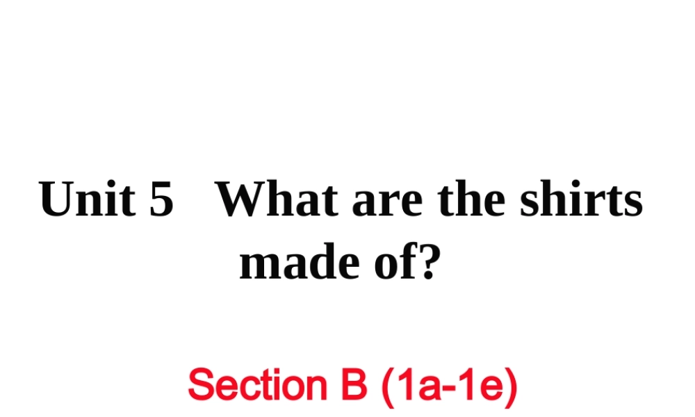 （黄冈专用）秋九年级英语全册 Unit 5 What are the shirts made of Section B（1a-1e）习题讲评课件 （新版）人教新目标版-（新版）人教新目标版初中九年级全册英语课件