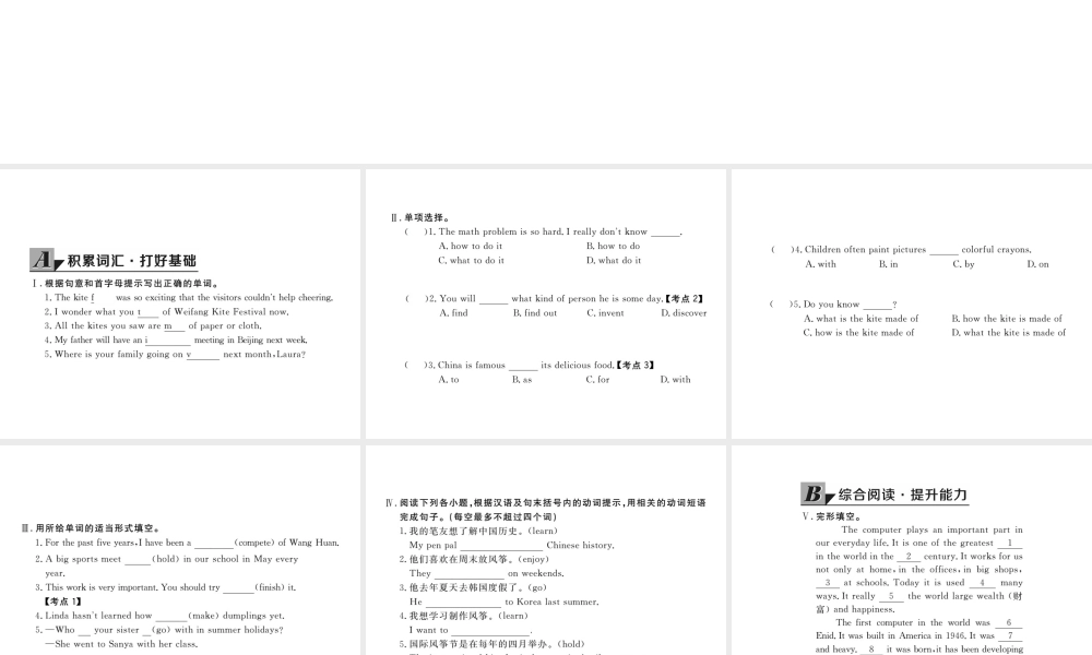 （黄冈专用）秋九年级英语全册 Unit 5 What are the shirts made of Section B（1a-1e）习题讲评课件 （新版）人教新目标版-（新版）人教新目标版初中九年级全册英语课件