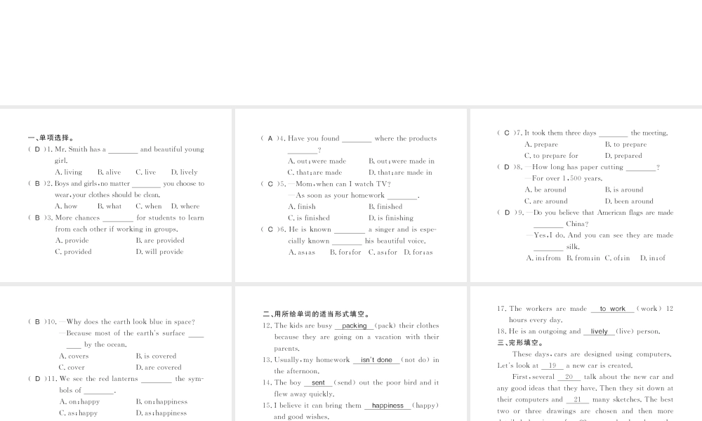 （黄冈专用）秋九年级英语全册 Unit 5 What are the shirts made of Self Check习题课件 （新版）人教新目标版-（新版）人教新目标版初中九年级全册英语课件