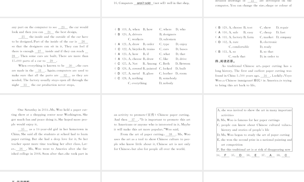 （黄冈专用）秋九年级英语全册 Unit 5 What are the shirts made of Self Check习题课件 （新版）人教新目标版-（新版）人教新目标版初中九年级全册英语课件