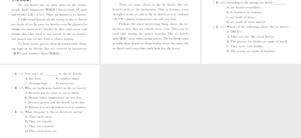 （黄冈专用）秋九年级英语全册 Unit 5 What are the shirts made of Self Check习题课件 （新版）人教新目标版-（新版）人教新目标版初中九年级全册英语课件