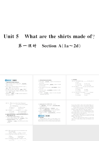 （黄冈专用）秋九年级英语全册 Unit 5 What are the shirts made of（第1课时）习题课件 （新版）人教新目标版-（新版）人教新目标版初中九年级全册英语课件