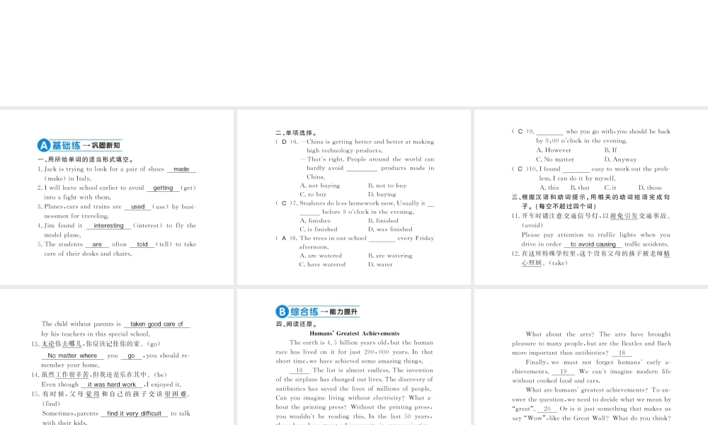 （黄冈专用）秋九年级英语全册 Unit 5 What are the shirts made of（第2课时）习题课件 （新版）人教新目标版-（新版）人教新目标版初中九年级全册英语课件