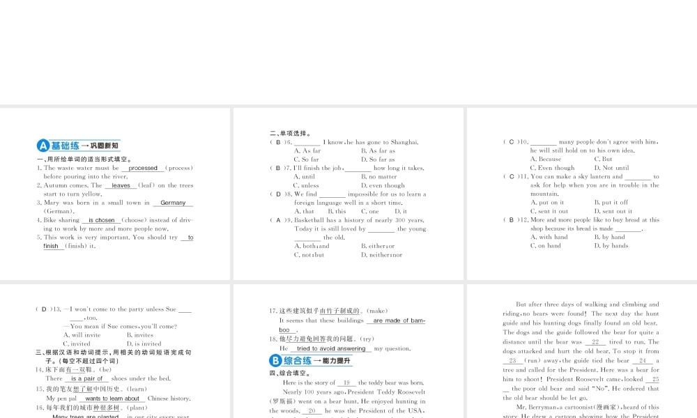 （黄冈专用）秋九年级英语全册 Unit 5 What are the shirts made of（第3课时）习题课件 （新版）人教新目标版-（新版）人教新目标版初中九年级全册英语课件