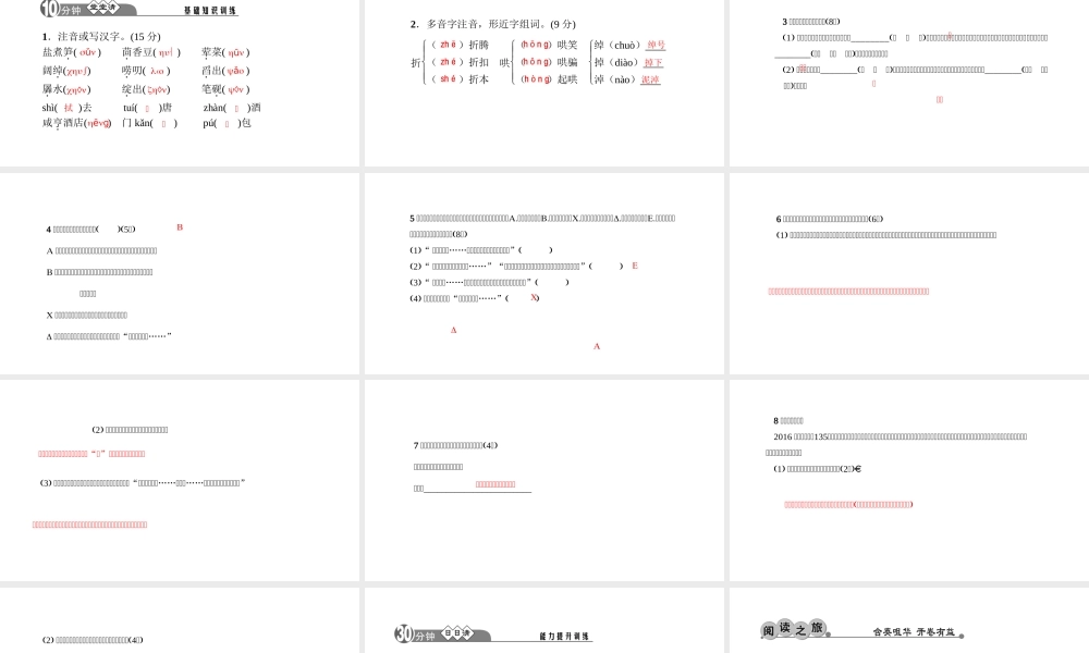 （黔西南专版）秋九年级语文下册 第二单元 5 孔乙己课件 新人教版-新人教版初中九年级下册语文课件