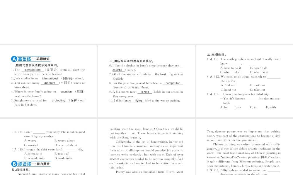 （黄冈专用）秋九年级英语全册 Unit 5 What are the shirts made of（第4课时）习题课件 （新版）人教新目标版-（新版）人教新目标版初中九年级全册英语课件