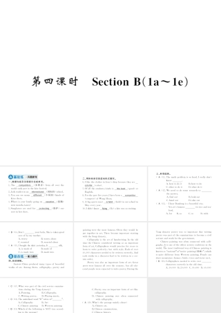 （黄冈专用）秋九年级英语全册 Unit 5 What are the shirts made of（第4课时）习题课件 （新版）人教新目标版-（新版）人教新目标版初中九年级全册英语课件