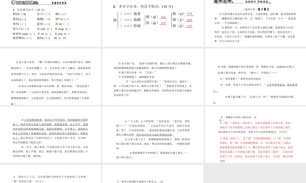 （黔西南专版）秋九年级语文下册 第二单元 6 蒲柳人家课件 新人教版-新人教版初中九年级下册语文课件