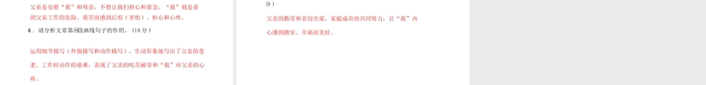 （黔西南专版）秋九年级语文下册 第二单元 6 蒲柳人家课件 新人教版-新人教版初中九年级下册语文课件