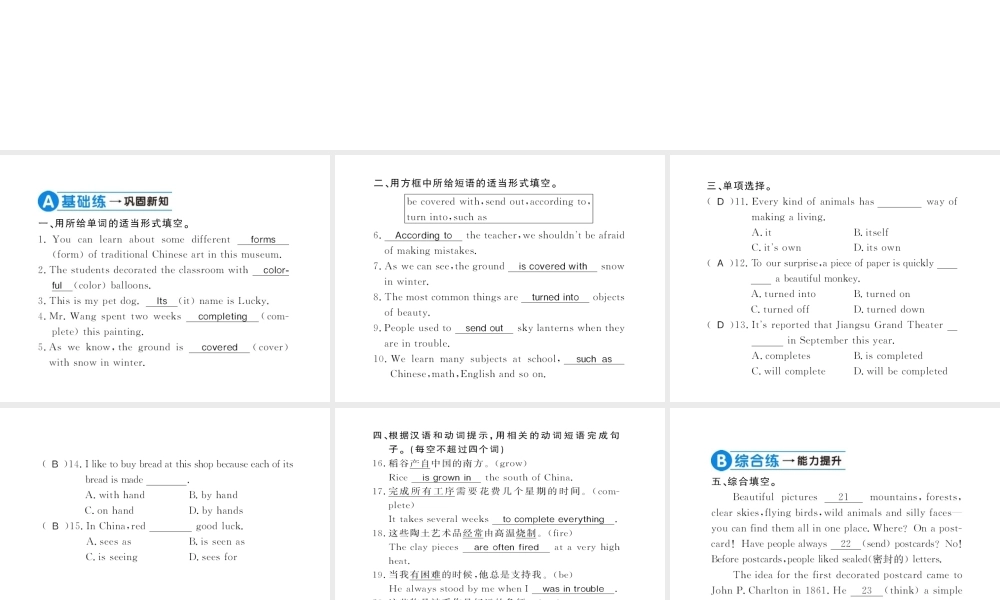 （黄冈专用）秋九年级英语全册 Unit 5 What are the shirts made of（第5课时）习题课件 （新版）人教新目标版-（新版）人教新目标版初中九年级全册英语课件