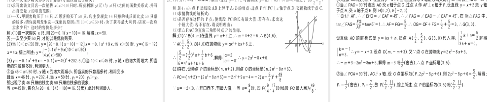 （黔东南专级数学下册 全册综合测评卷习题课件 （新版）新人教版-（新版）新人教级下册数学课件