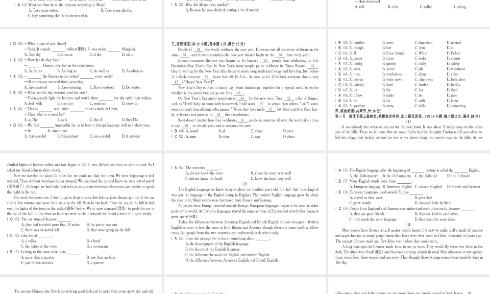 （黄冈专用）秋九年级英语全册 Unit 5 What are the shirts made of测评卷习题课件 （新版）人教新目标版-（新版）人教新目标版初中九年级全册英语课件