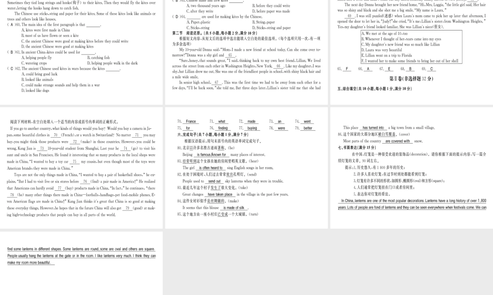 （黄冈专用）秋九年级英语全册 Unit 5 What are the shirts made of测评卷习题课件 （新版）人教新目标版-（新版）人教新目标版初中九年级全册英语课件