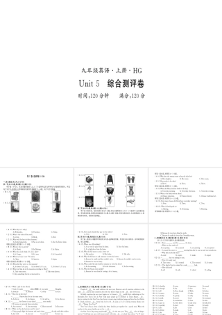 （黄冈专用）秋九年级英语全册 Unit 5 What are the shirts made of测评卷习题课件 （新版）人教新目标版-（新版）人教新目标版初中九年级全册英语课件