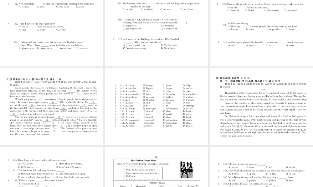 （黄冈专用）秋九年级英语全册 Unit 5 What are the shirts made of检测卷习题讲评课件 （新版）人教新目标版-（新版）人教新目标版初中九年级全册英语课件