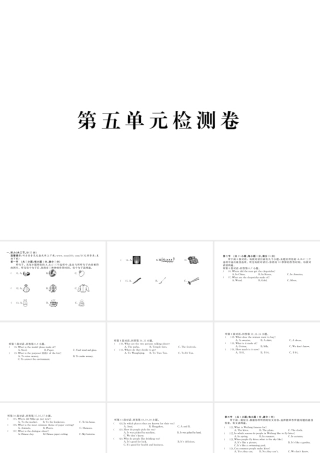 （黄冈专用）秋九年级英语全册 Unit 5 What are the shirts made of检测卷习题讲评课件 （新版）人教新目标版-（新版）人教新目标版初中九年级全册英语课件