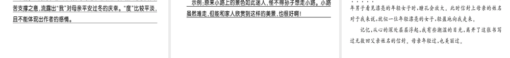 （黔东南专用）七年级语文上册 第二单元习题课件 新人教版-新人教版初中七年级上册语文课件