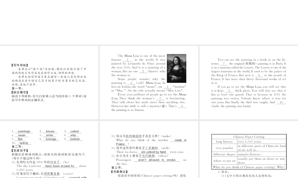 （黄冈专用）秋九年级英语全册 Unit 5 What are the shirts made of写作小专题习题课件 （新版）人教新目标版-（新版）人教新目标版初中九年级全册英语课件